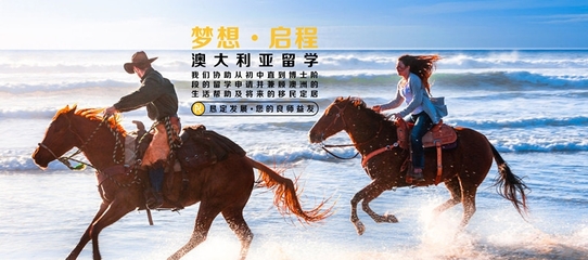 澳洲高中留學全指南 選擇、辦理與實力機構推薦——懇錠投資咨詢(上海)的專業(yè)服務解析