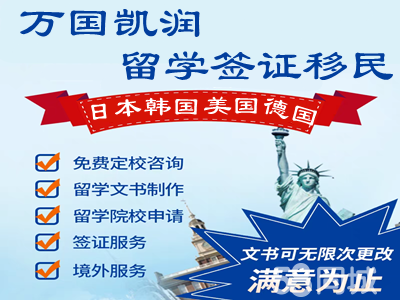 開啟國際視野之旅 鞍山地區美國游學咨詢服務全解析