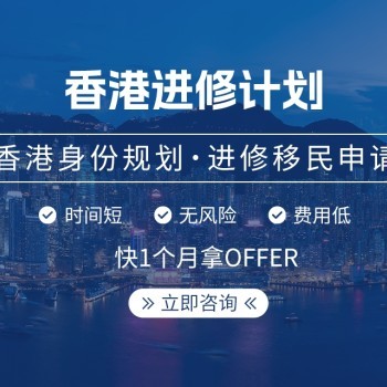 高才通受養人入境指南 滿足三大條件，專業游學咨詢助您規劃