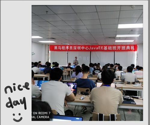 深圳黑馬JavaEE 146期開班盛典暨技術(shù)交流社區(qū)啟動