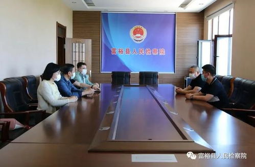 攜手共進丨龍江富裕兩院開展檢察技術(shù)交流活動 推動技術(shù)轉(zhuǎn)讓